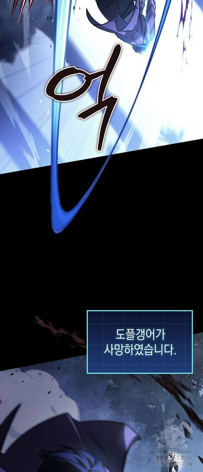 나만 보는 탑 공략집 10화 9
