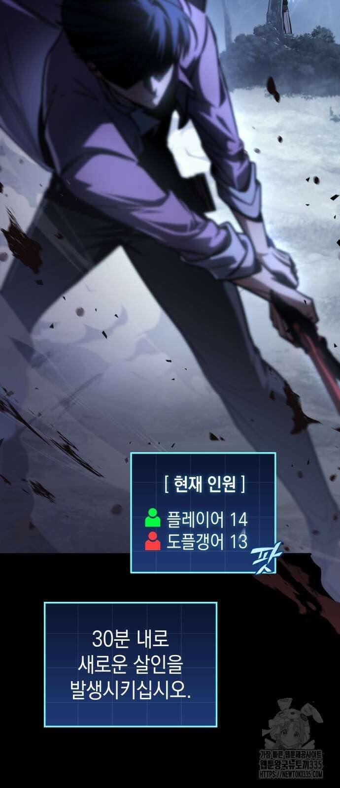 나만 보는 탑 공략집 10화 10