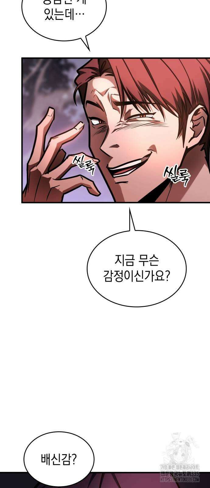 나만 보는 탑 공략집 10화 19