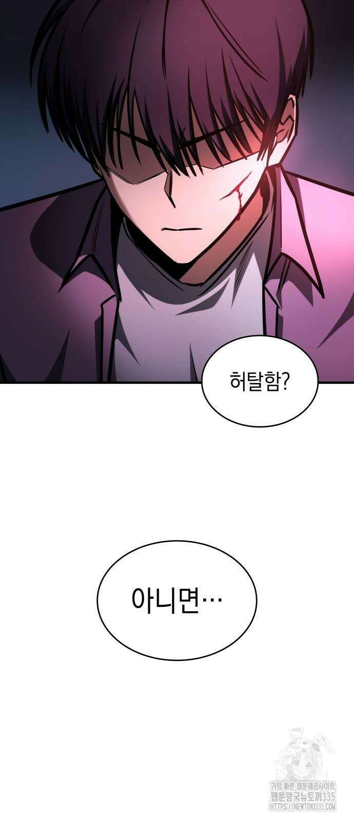 나만 보는 탑 공략집 10화 20