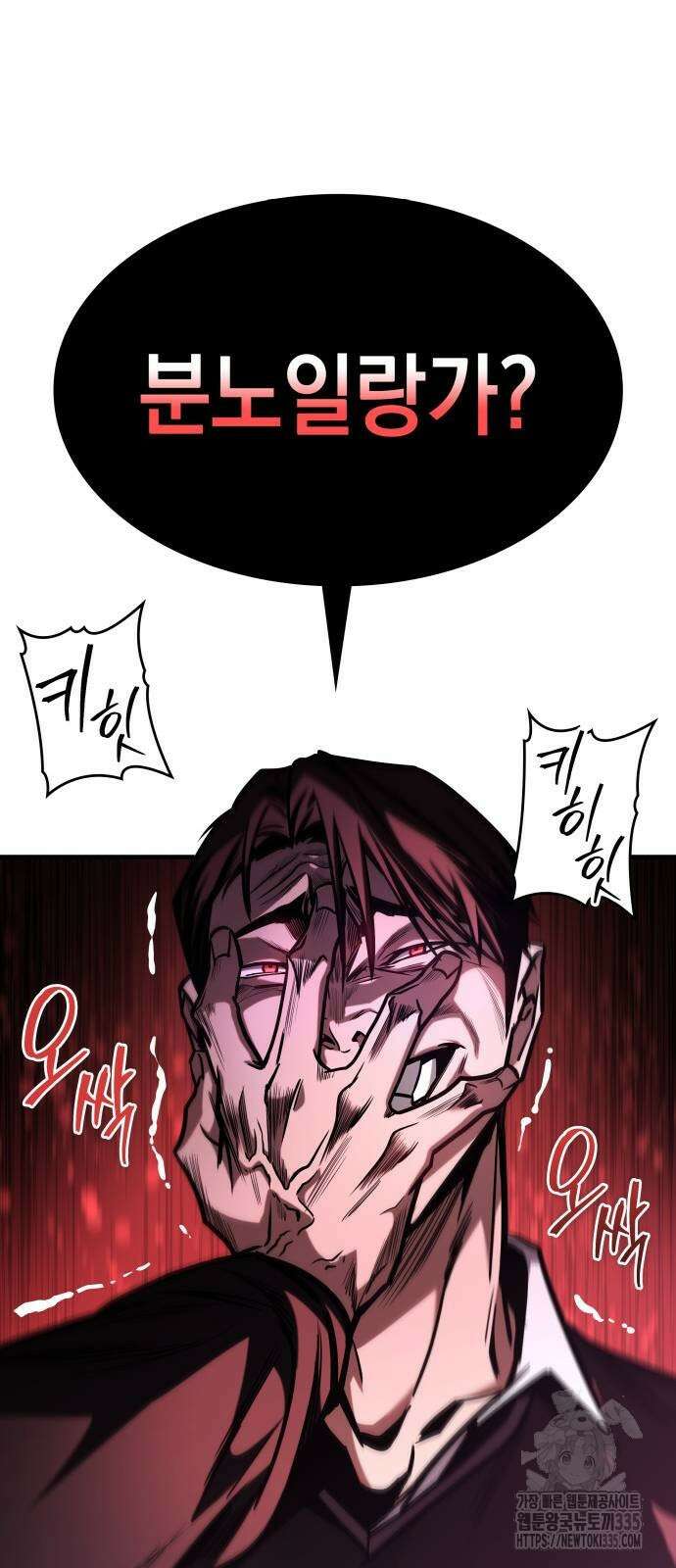 나만 보는 탑 공략집 10화 21