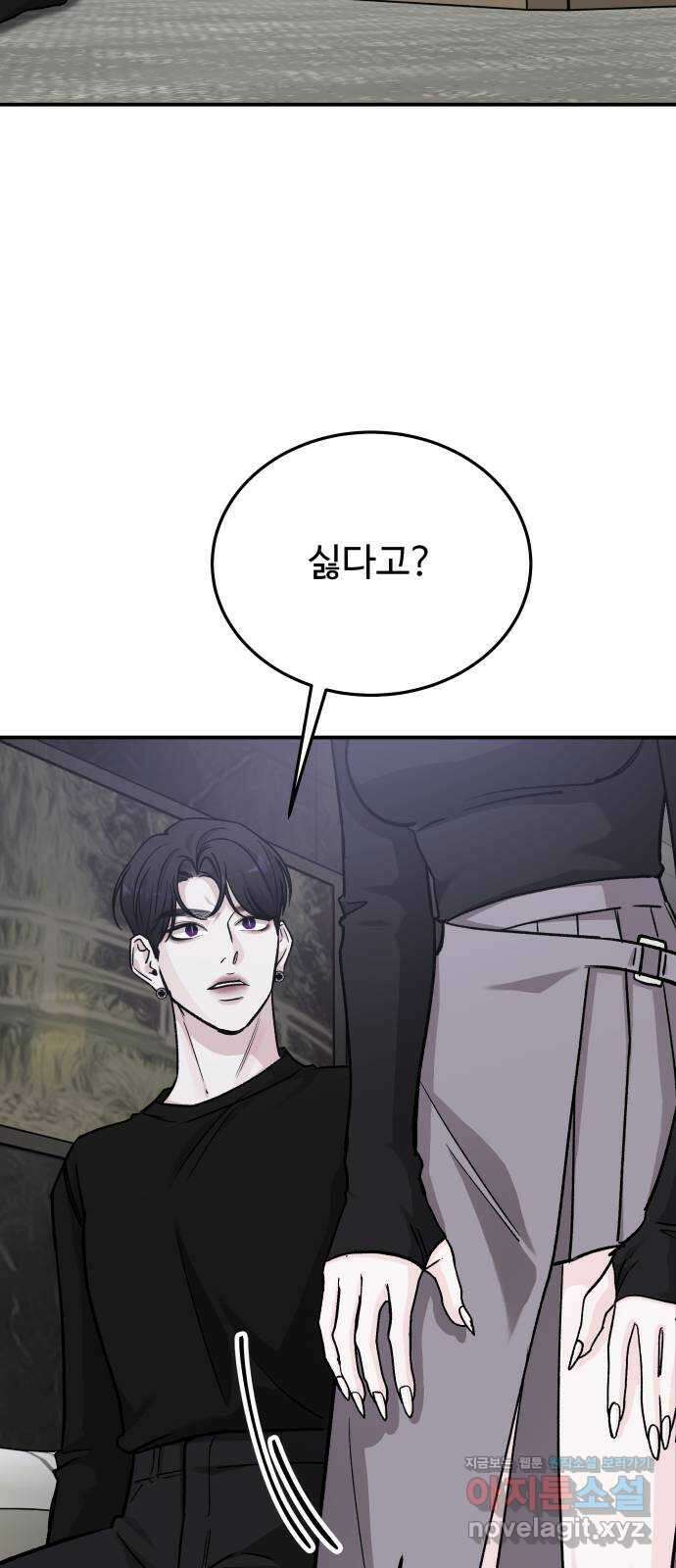 포 더 퀸덤 45화 사랑하는 법 (2) 3
