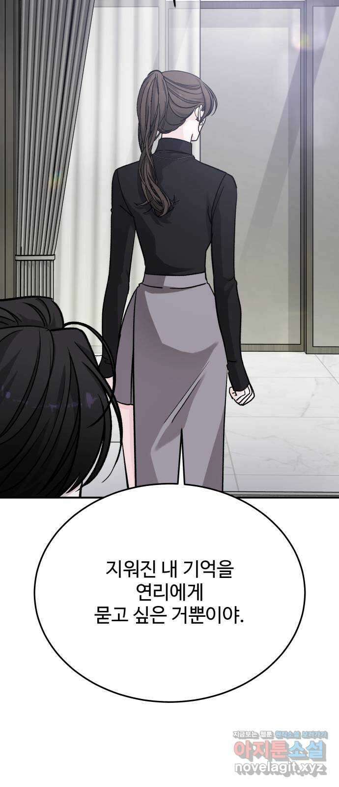 포 더 퀸덤 45화 사랑하는 법 (2) 6