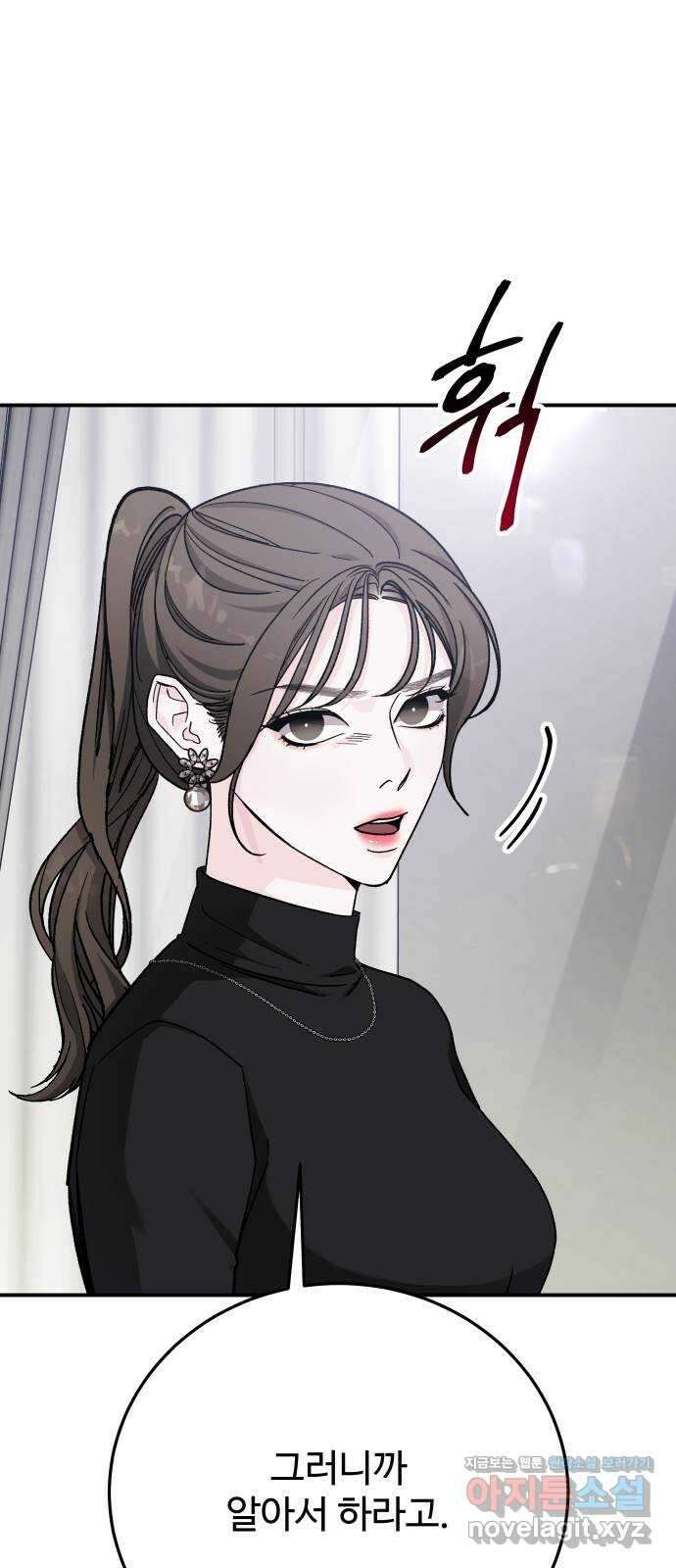 포 더 퀸덤 45화 사랑하는 법 (2) 7