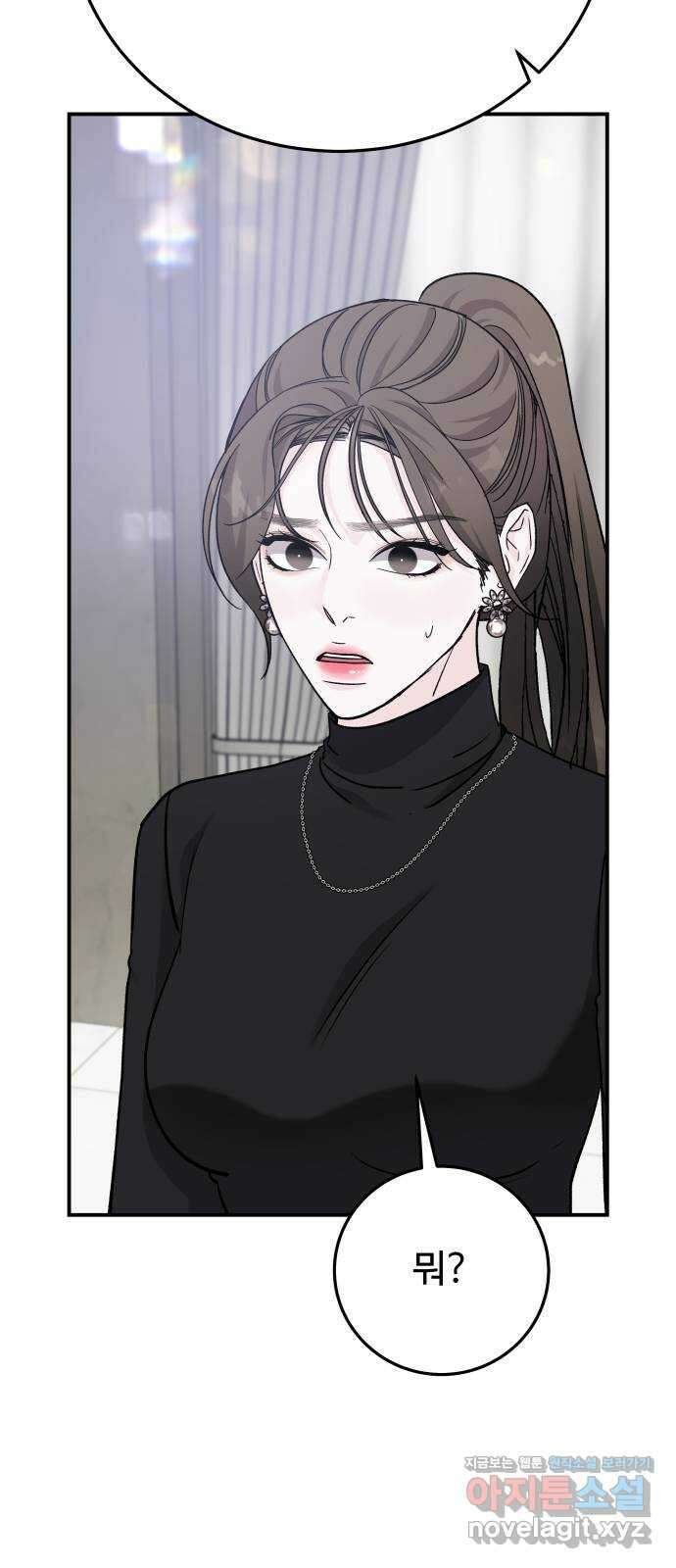 포 더 퀸덤 45화 사랑하는 법 (2) 12