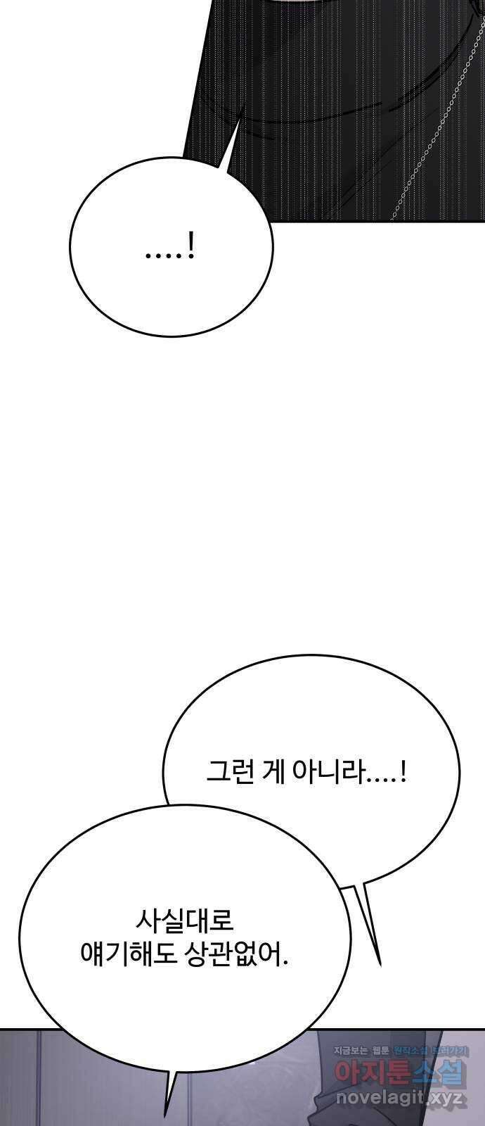 포 더 퀸덤 45화 사랑하는 법 (2) 15