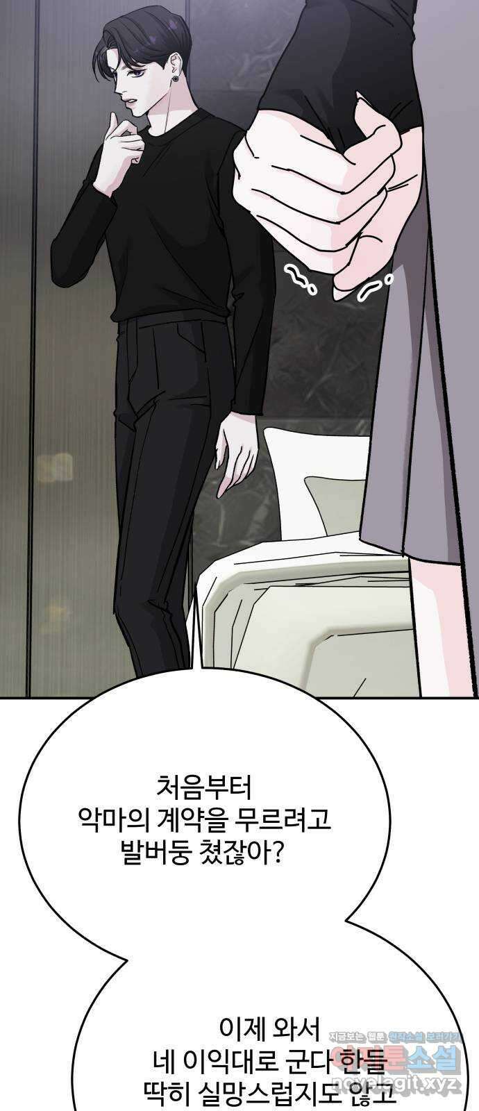 포 더 퀸덤 45화 사랑하는 법 (2) 16