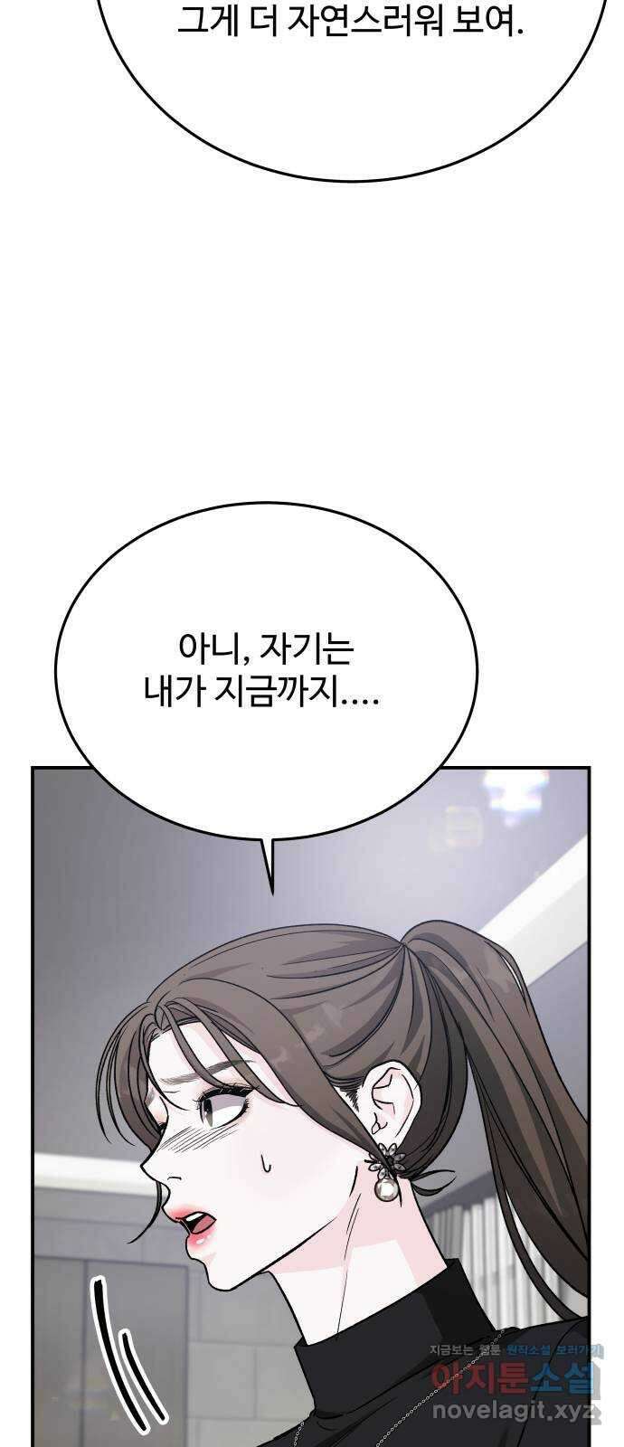 포 더 퀸덤 45화 사랑하는 법 (2) 17
