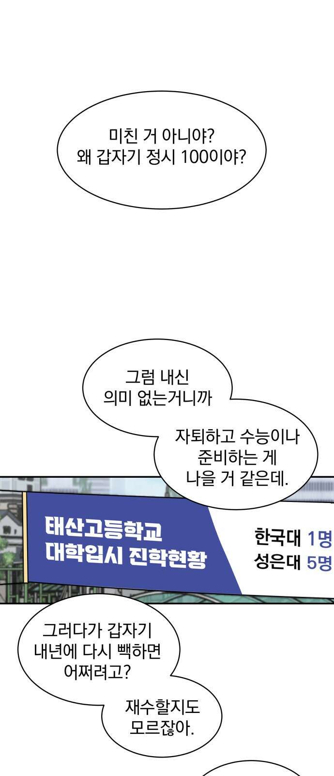 자멸기관 1화 1