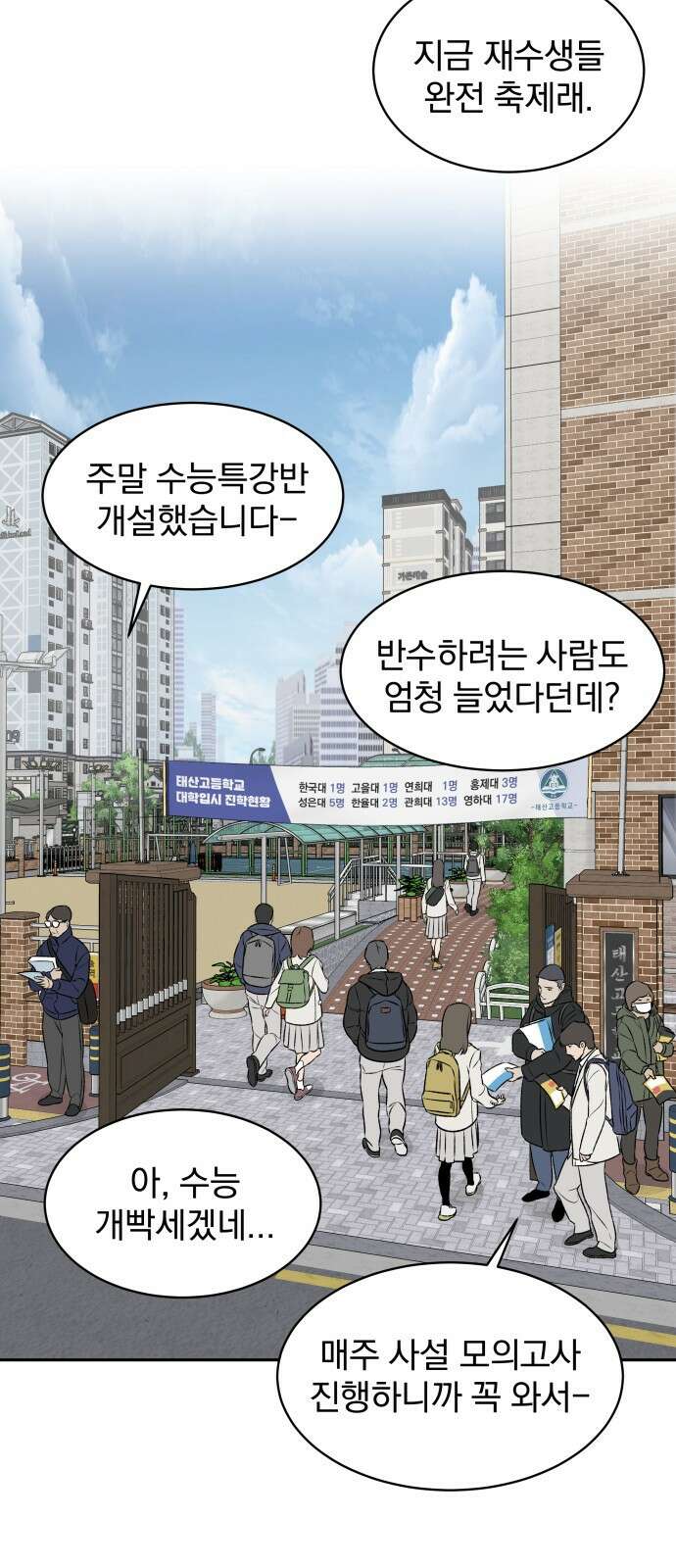자멸기관 1화 2