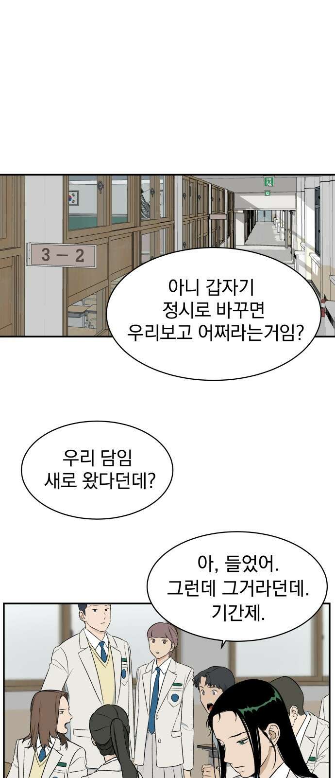자멸기관 1화 3