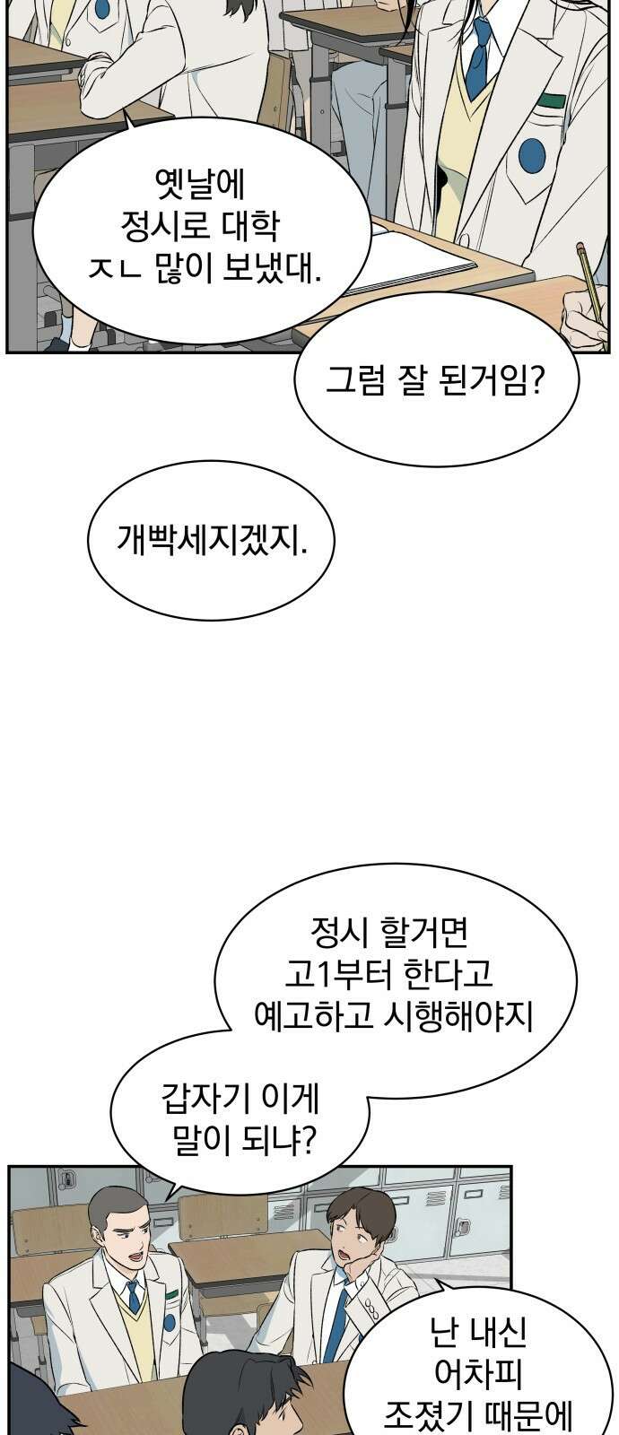 자멸기관 1화 4
