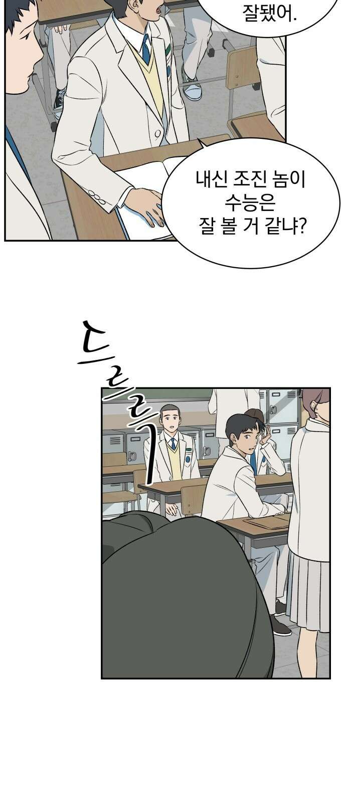 자멸기관 1화 5
