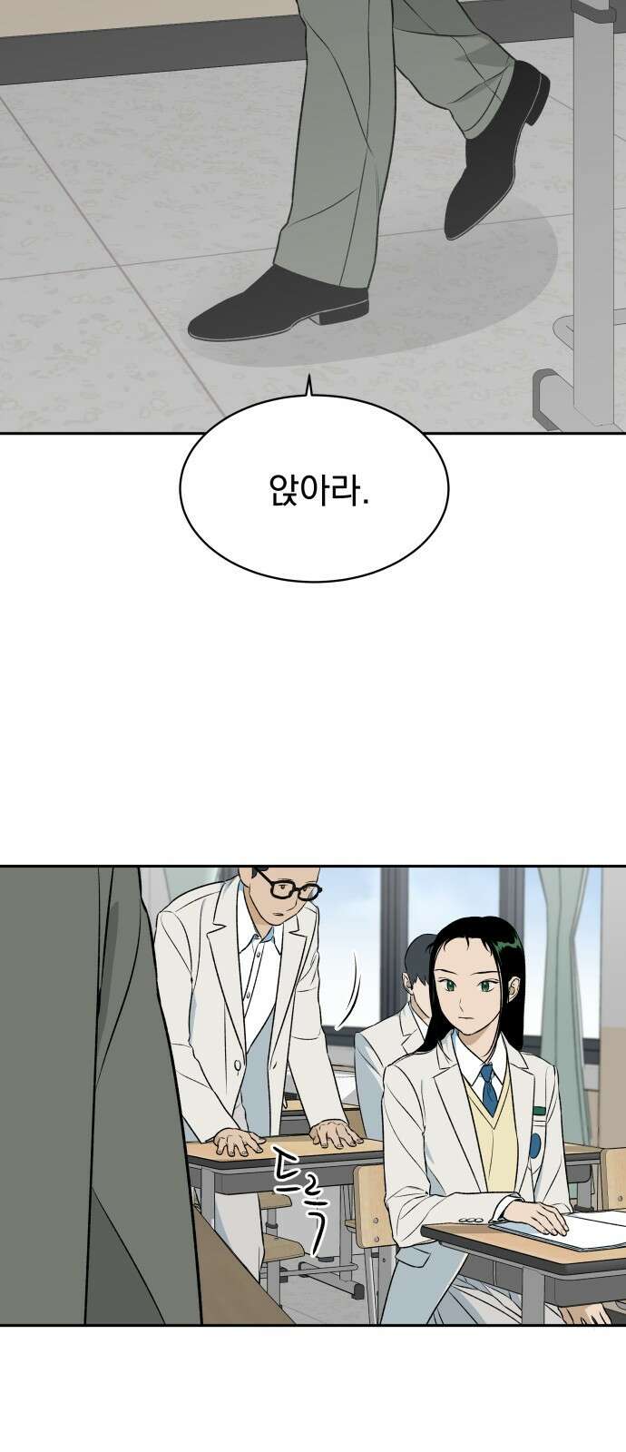 자멸기관 1화 7