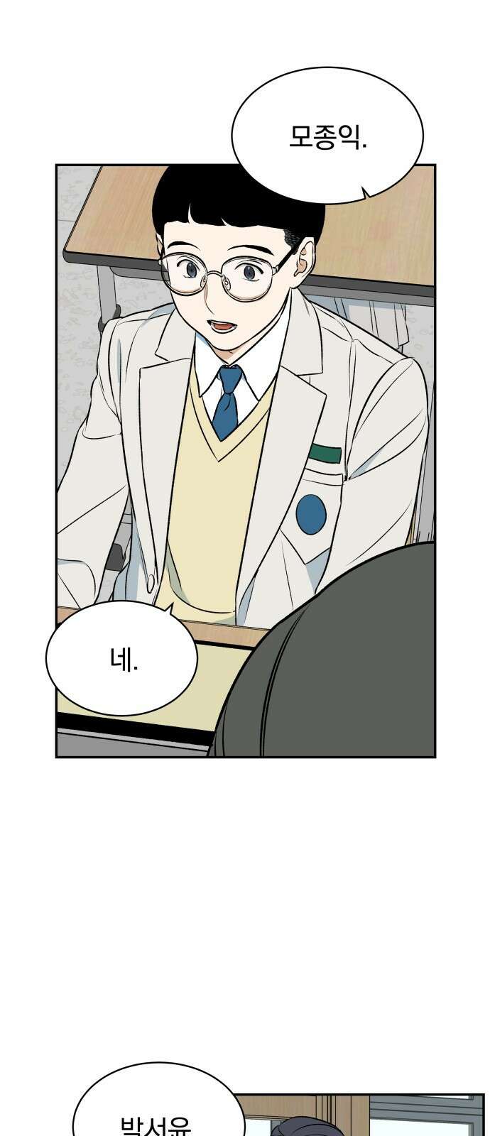 자멸기관 1화 9
