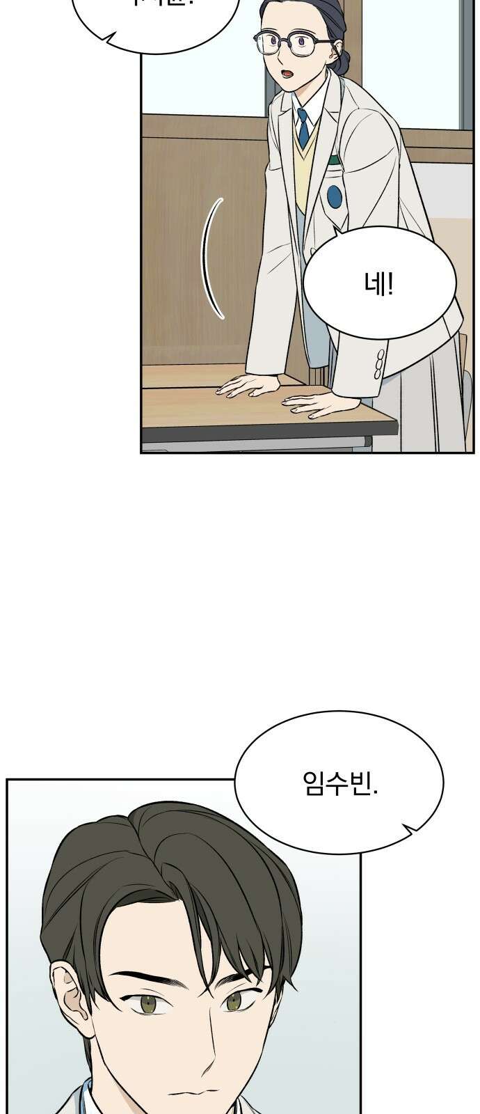 자멸기관 1화 10