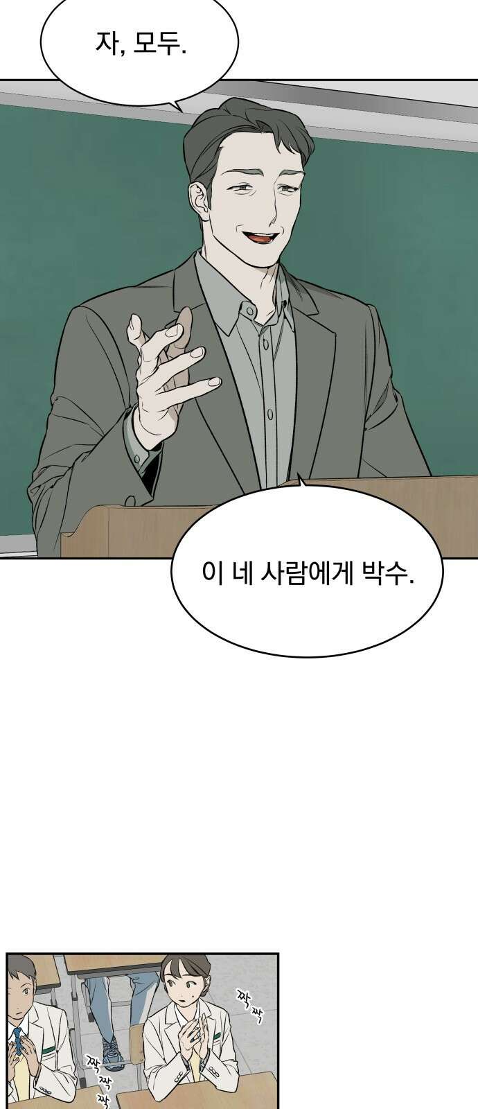 자멸기관 1화 13