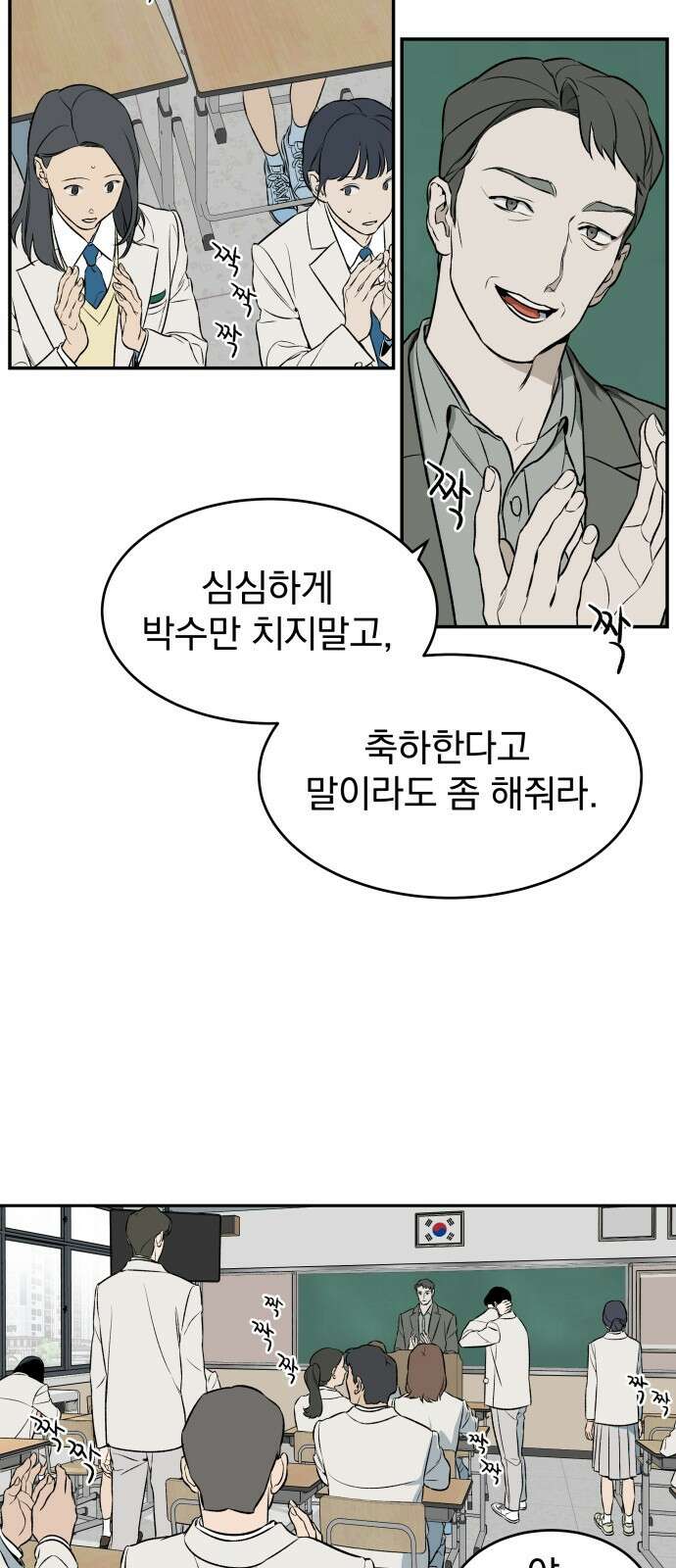 자멸기관 1화 14