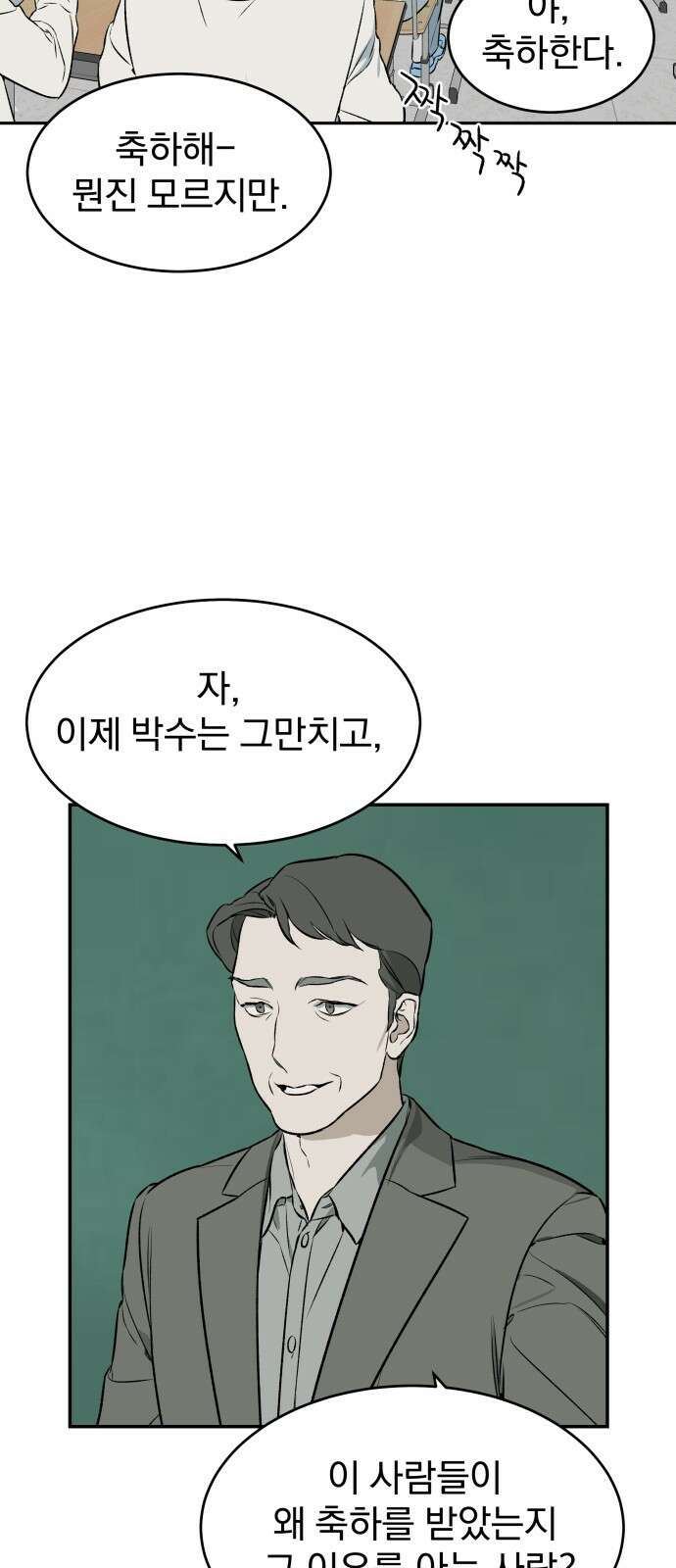 자멸기관 1화 15