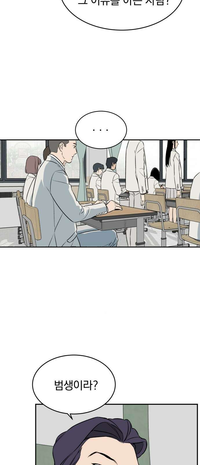 자멸기관 1화 16