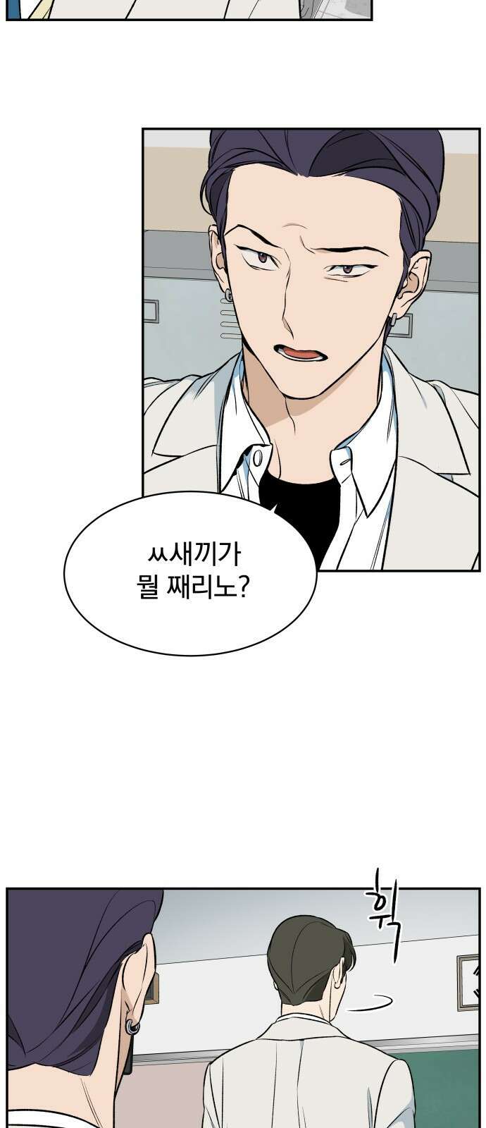 자멸기관 1화 18