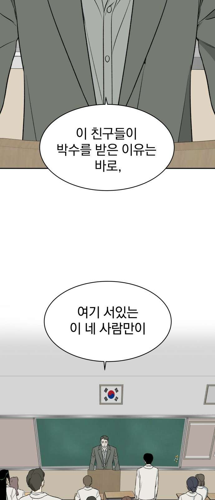 자멸기관 1화 20