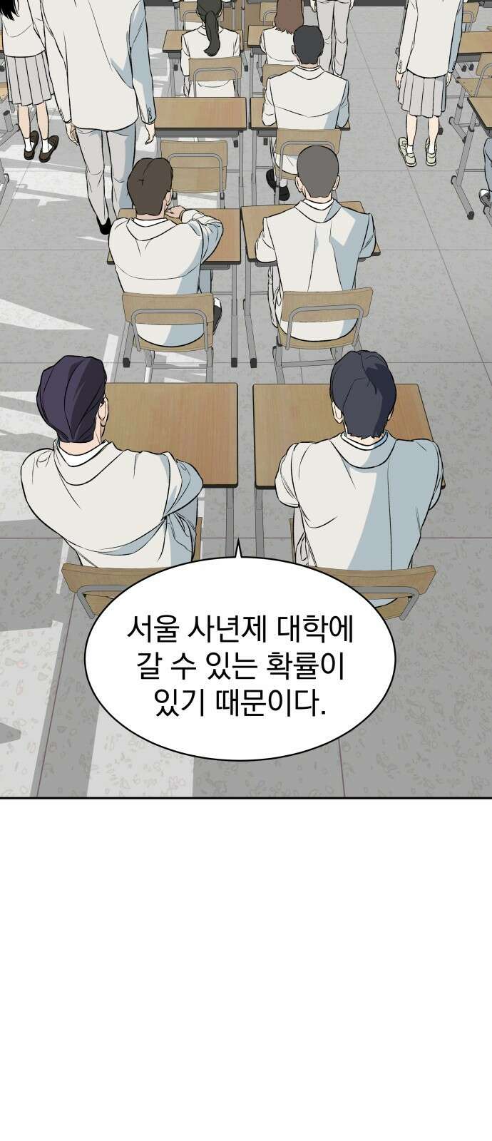 자멸기관 1화 21