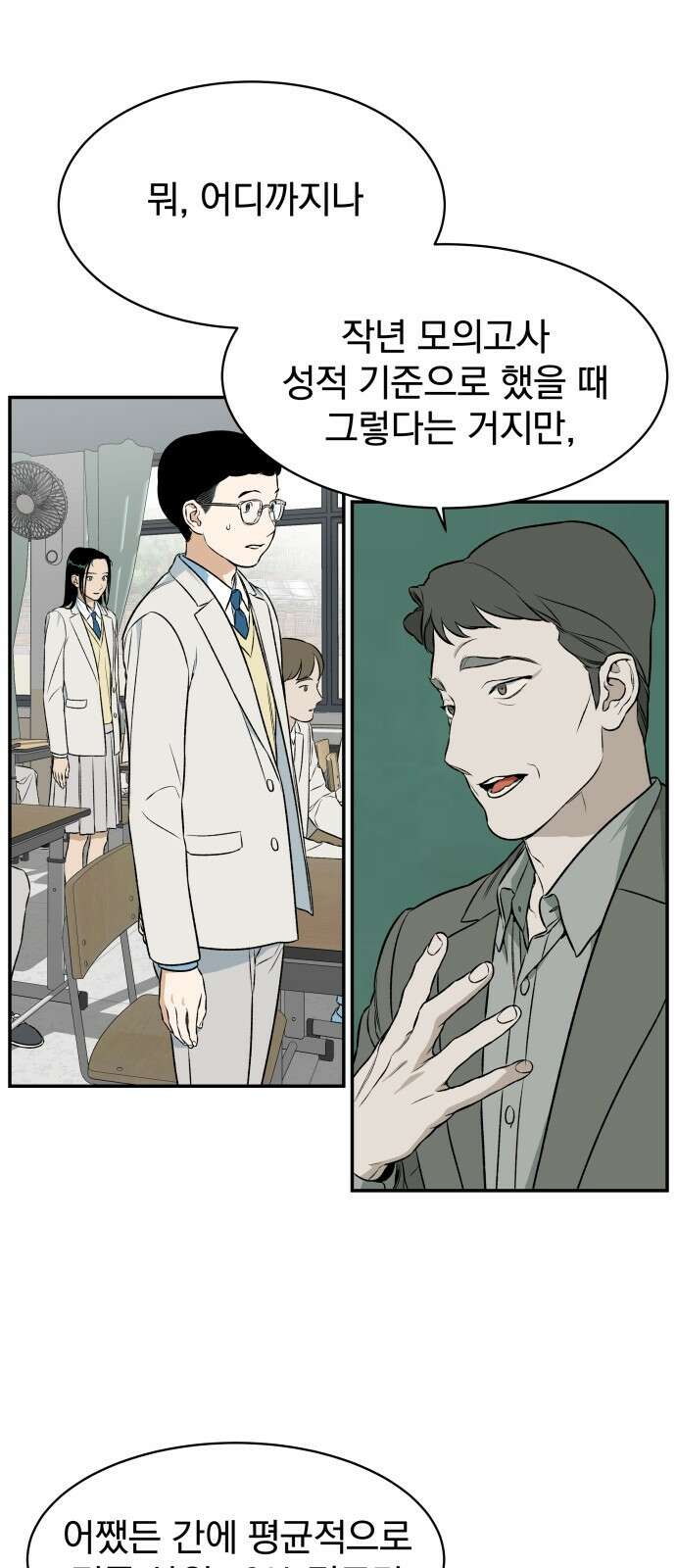 자멸기관 1화 23