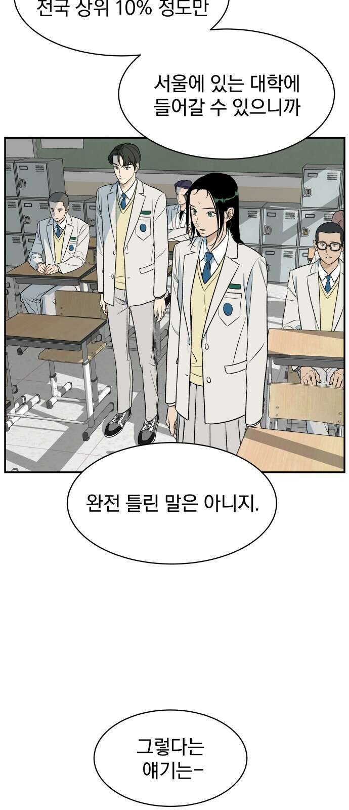 자멸기관 1화 24
