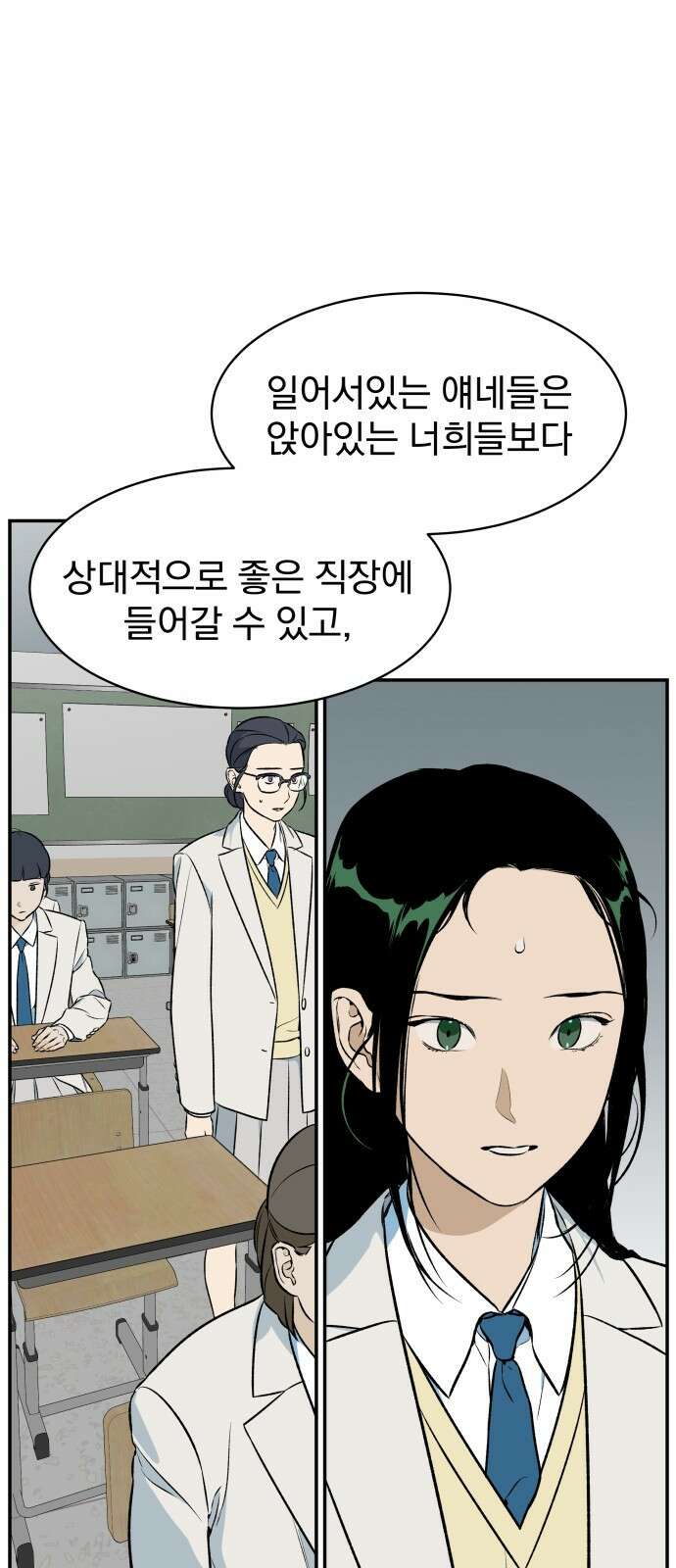 자멸기관 1화 25
