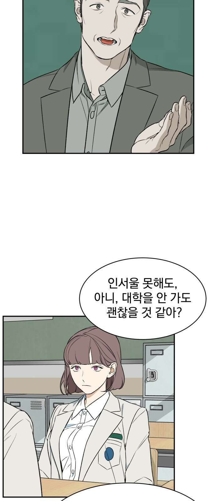 자멸기관 1화 32