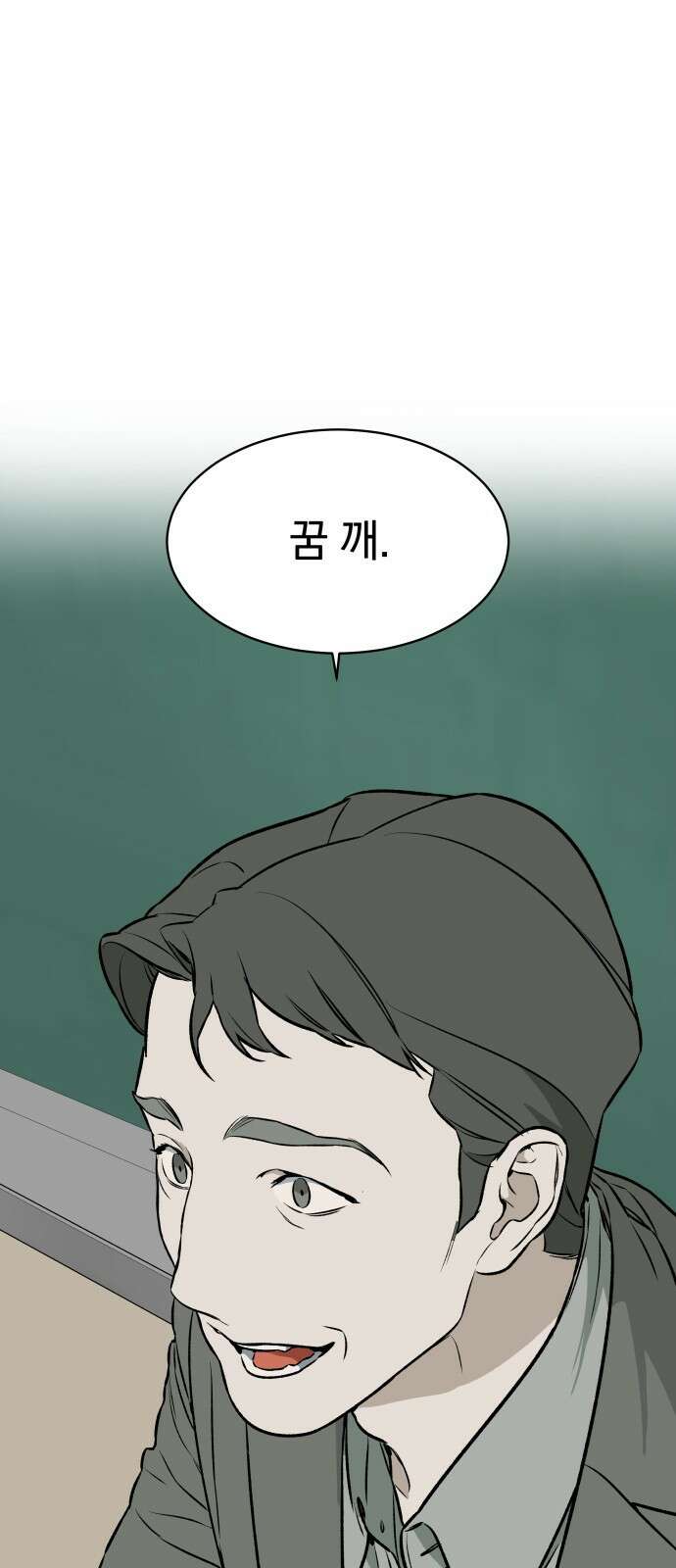 자멸기관 1화 38