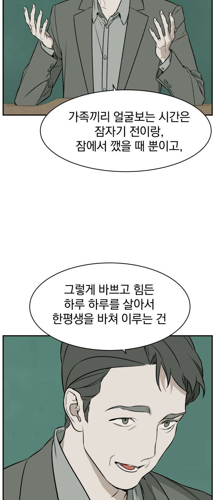 자멸기관 1화 40