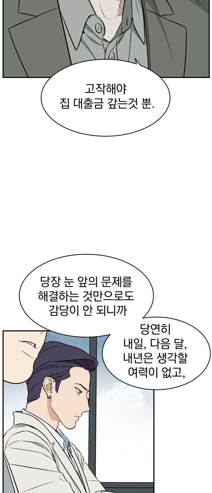 자멸기관 1화 41