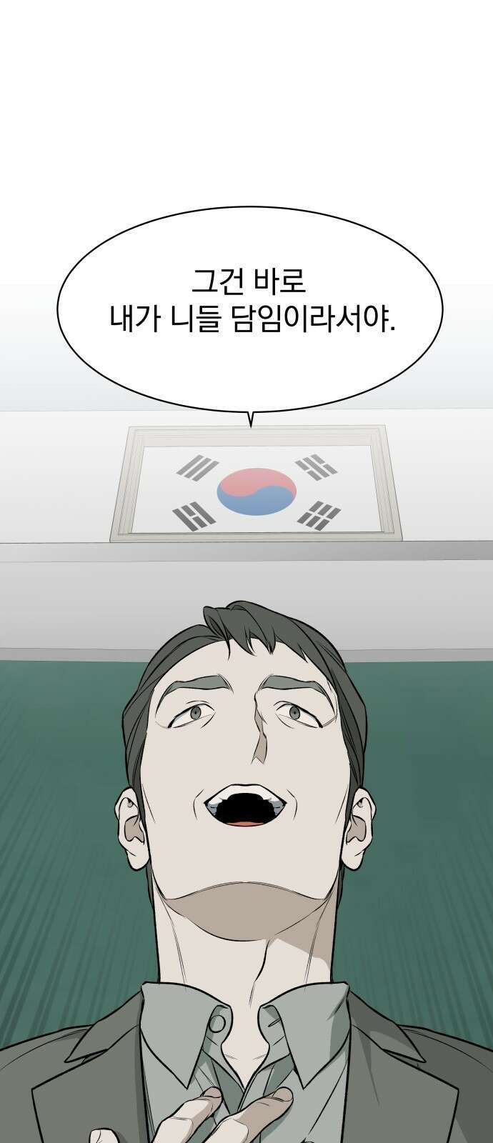 자멸기관 1화 49