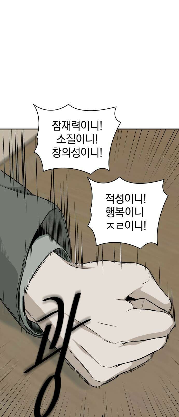 자멸기관 1화 52