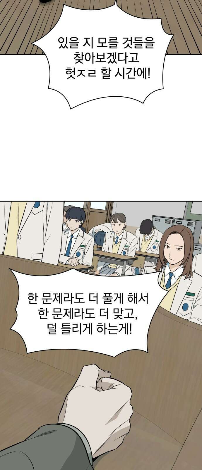 자멸기관 1화 53