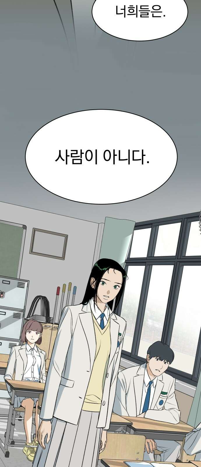 자멸기관 1화 56