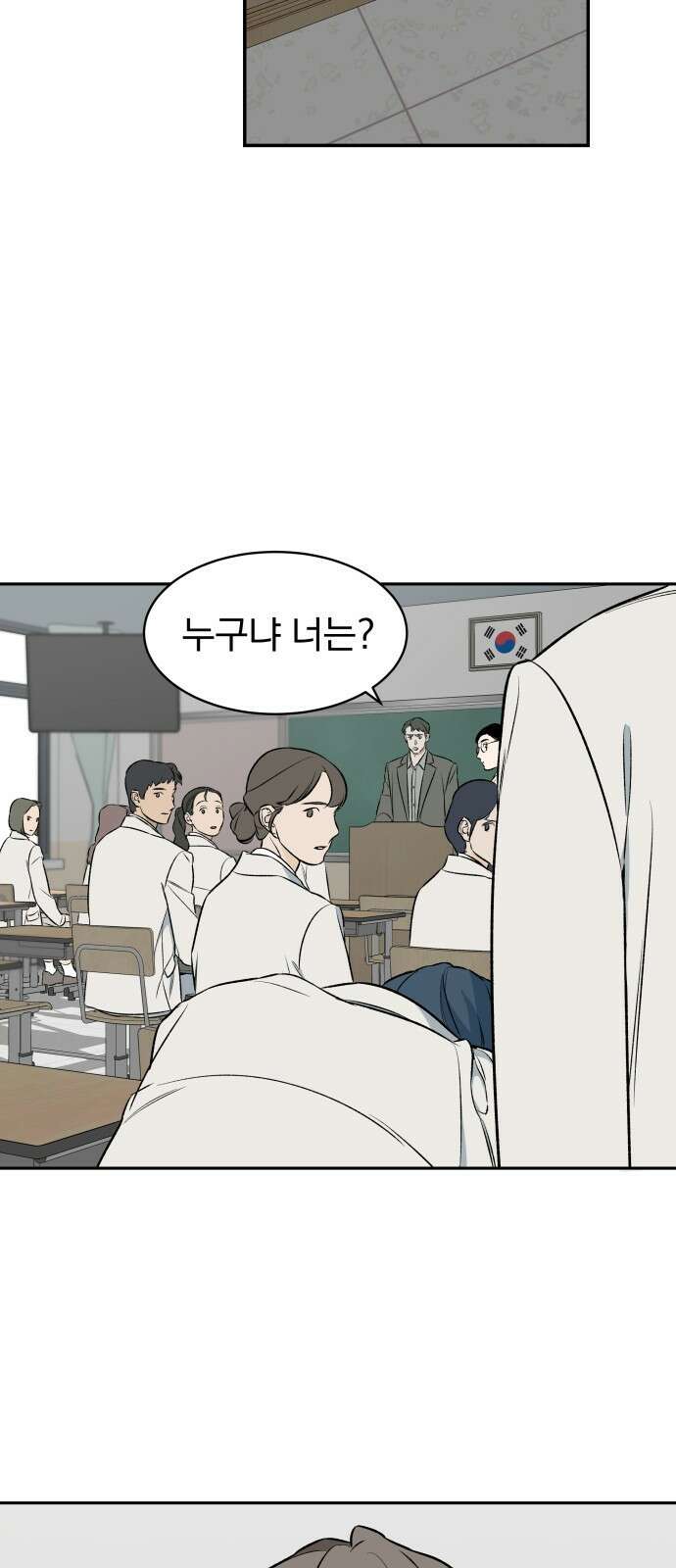 자멸기관 1화 58