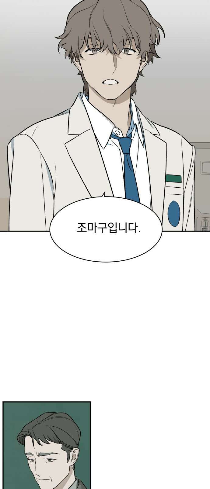 자멸기관 1화 59