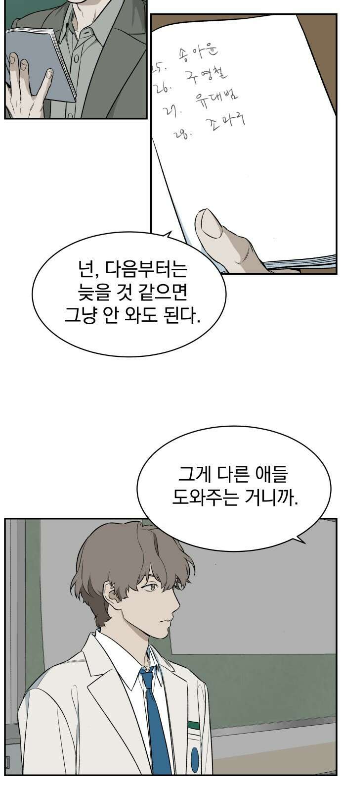 자멸기관 1화 60