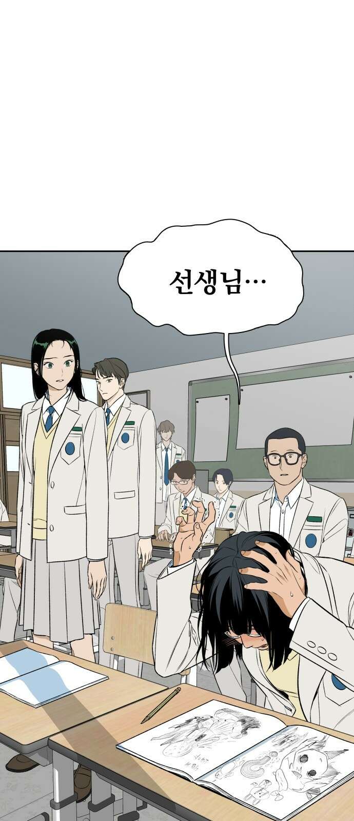 자멸기관 1화 61