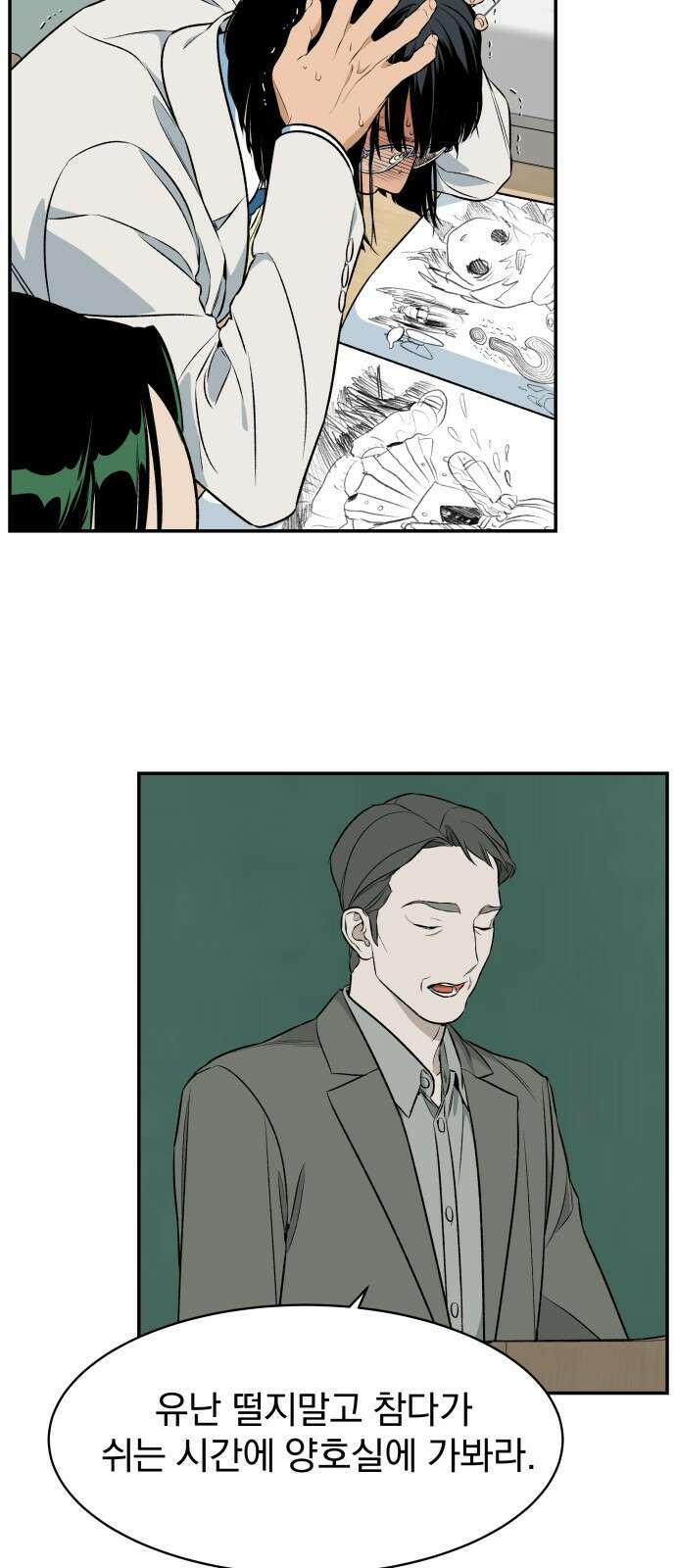 자멸기관 1화 63