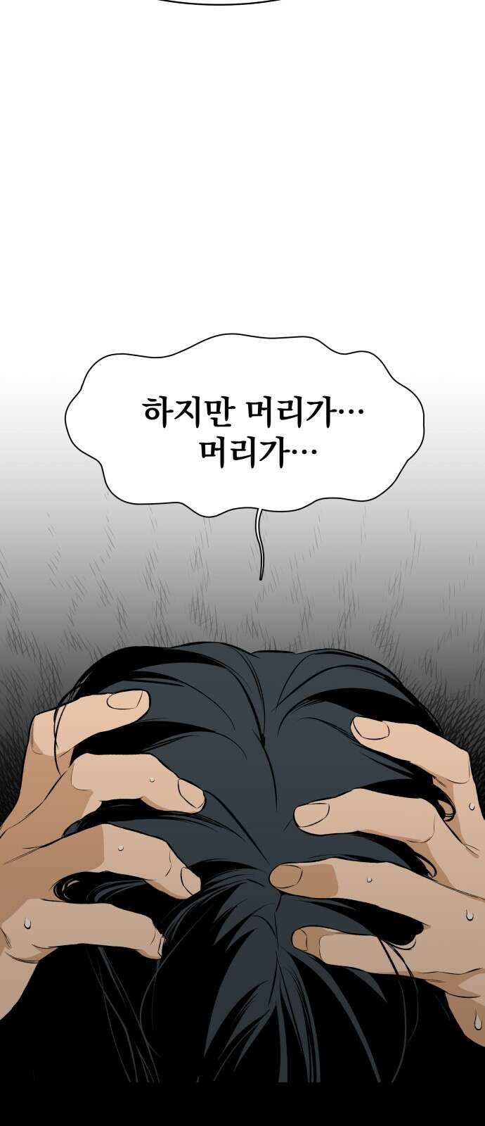 자멸기관 1화 64
