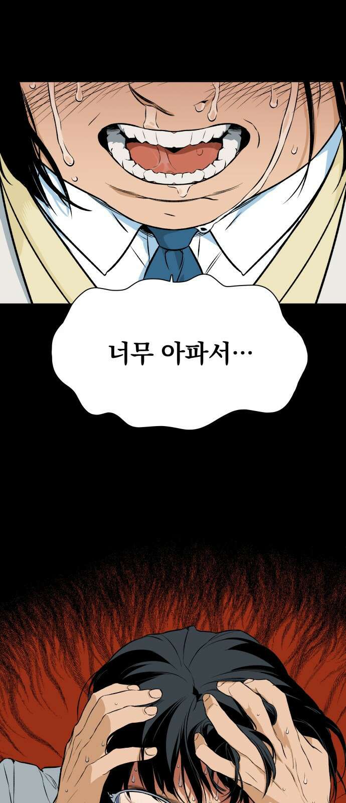 자멸기관 1화 65