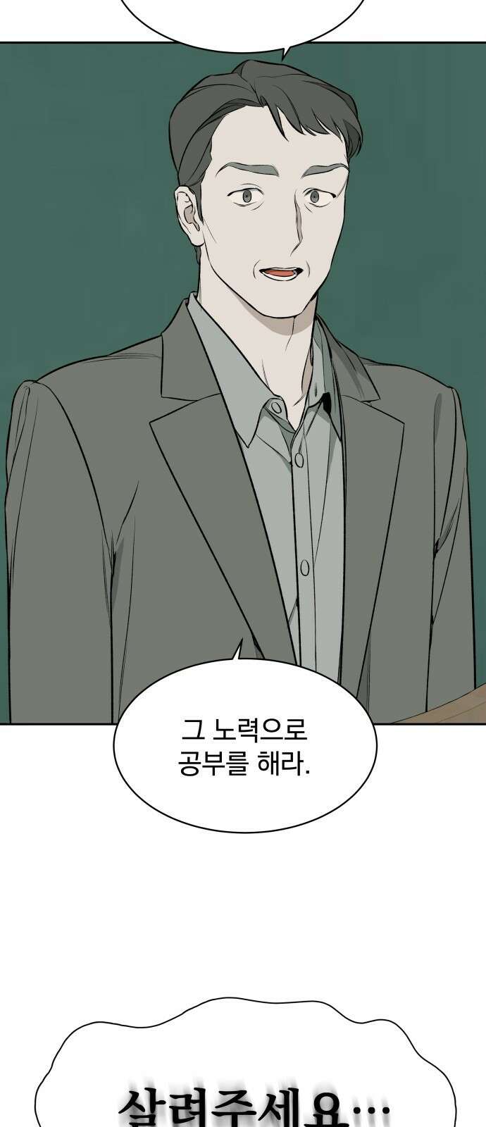 자멸기관 1화 67