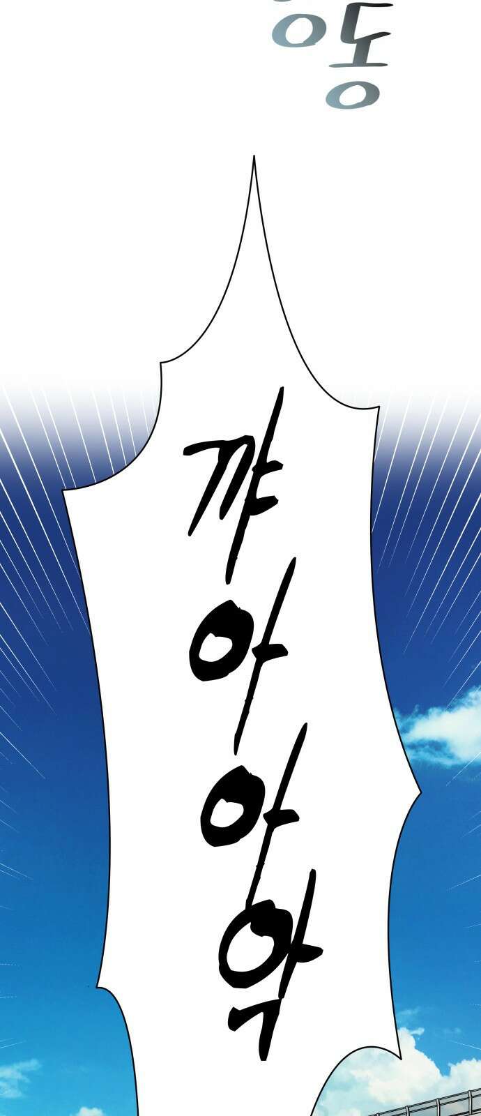 자멸기관 1화 75