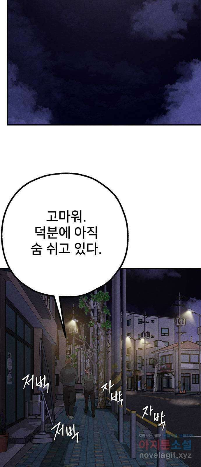 형사 본색 21화 2