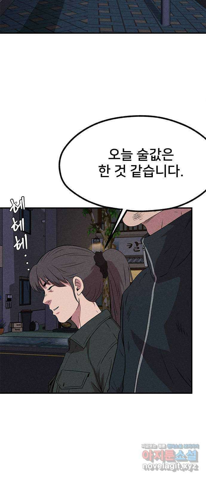 형사 본색 21화 3