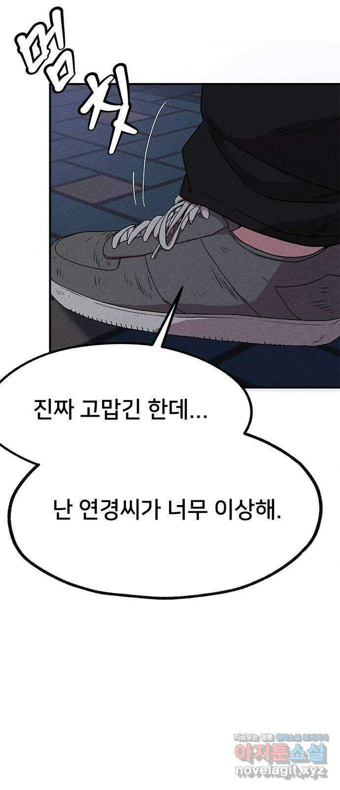 형사 본색 21화 4